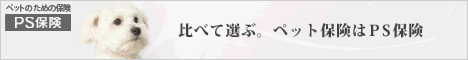 �y�b�g�̂��߂̈�Õی��uPS�ی��v